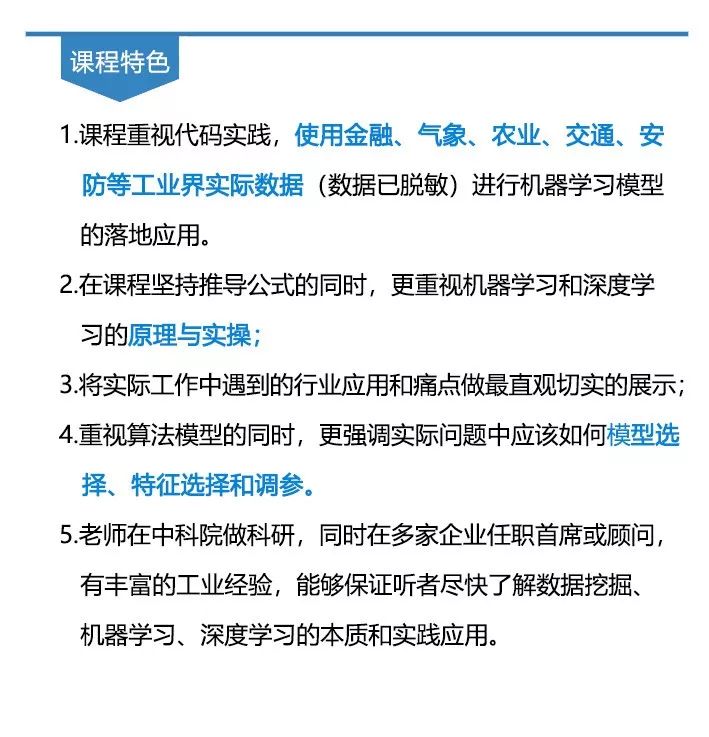 136个Python 机器学习知识点让你受益终生！