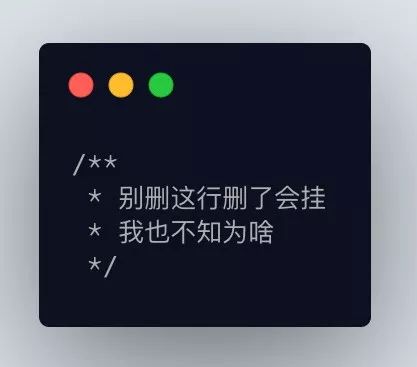 代码注释照样可以玩出花来