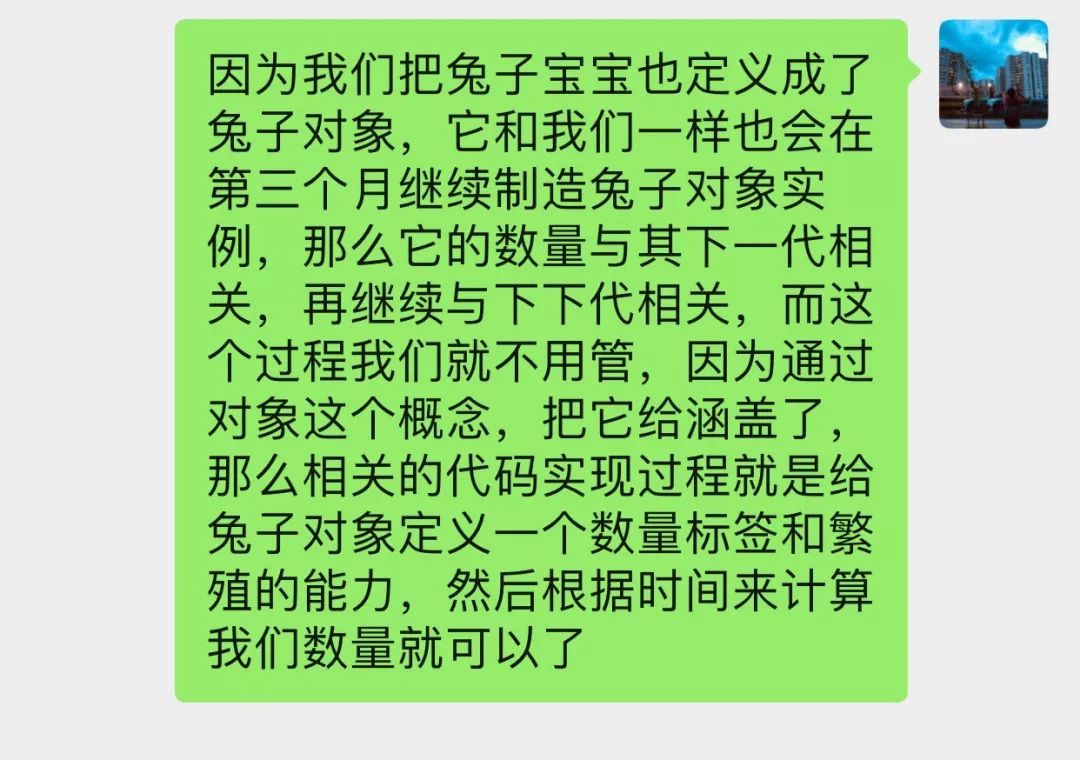 我用 Python 面向对象做算法题，她说要先给兔子找上对象