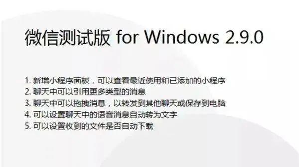 微信重大更新！这特么是为上班摸鱼开发的吧.....(附内测地址)