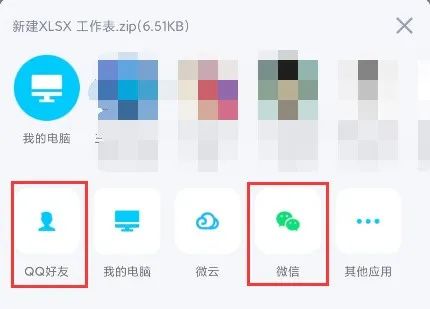 终于，一键打通了微信和QQ